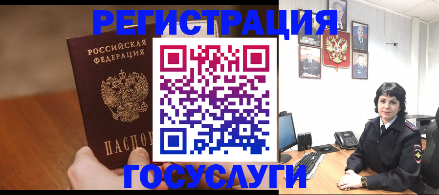 прописка штамп в Суворове