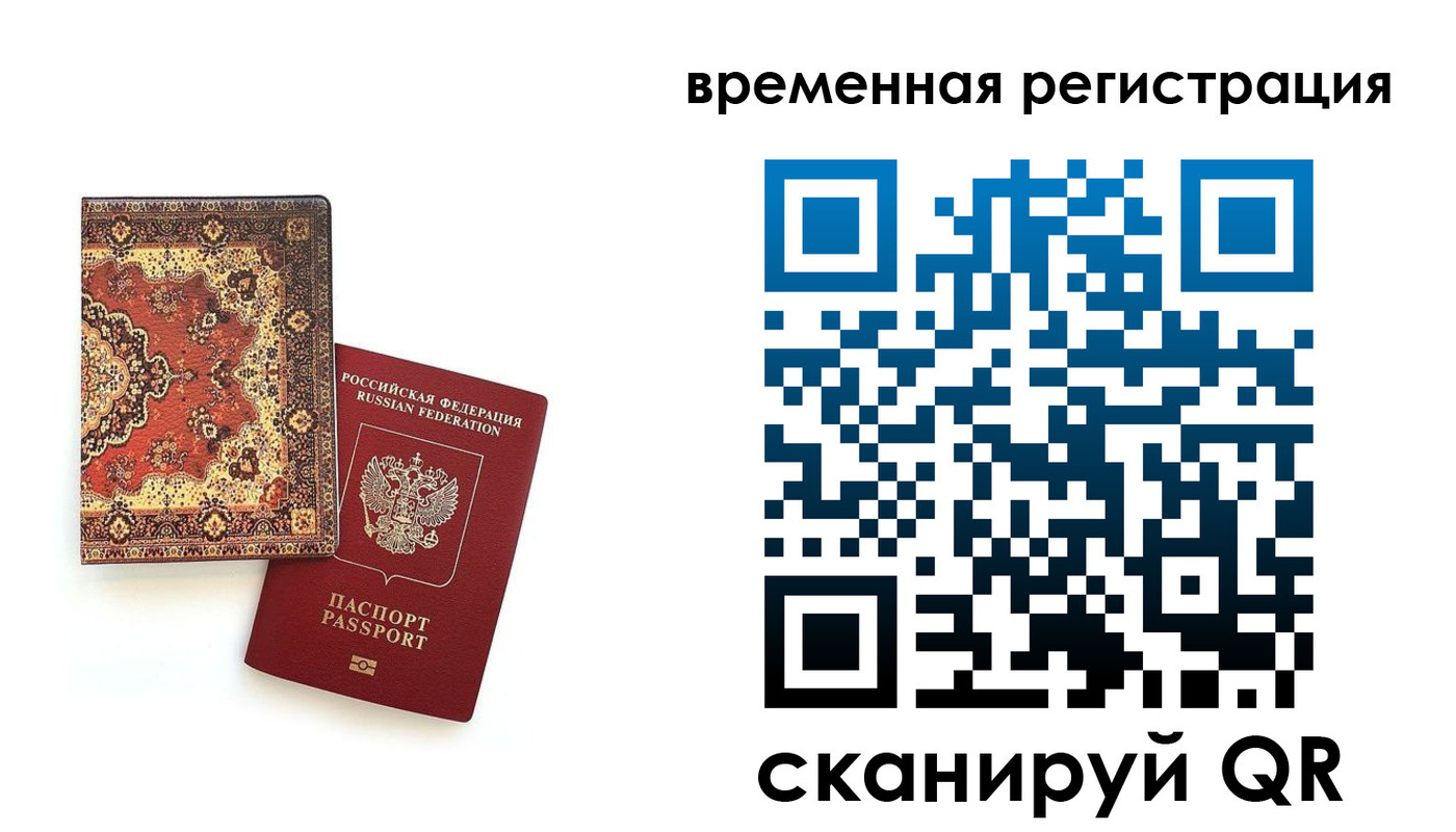 временная регистрация адрес в Суворове