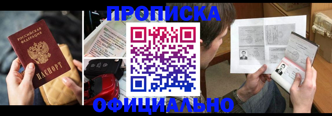 временная регистрация в Суворове