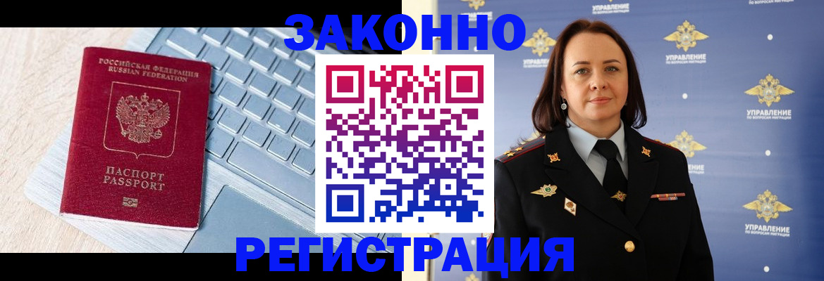 прописка иностранных граждан в Суворове