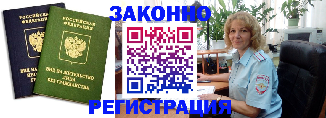 временная регистрация госуслуги в Суворове