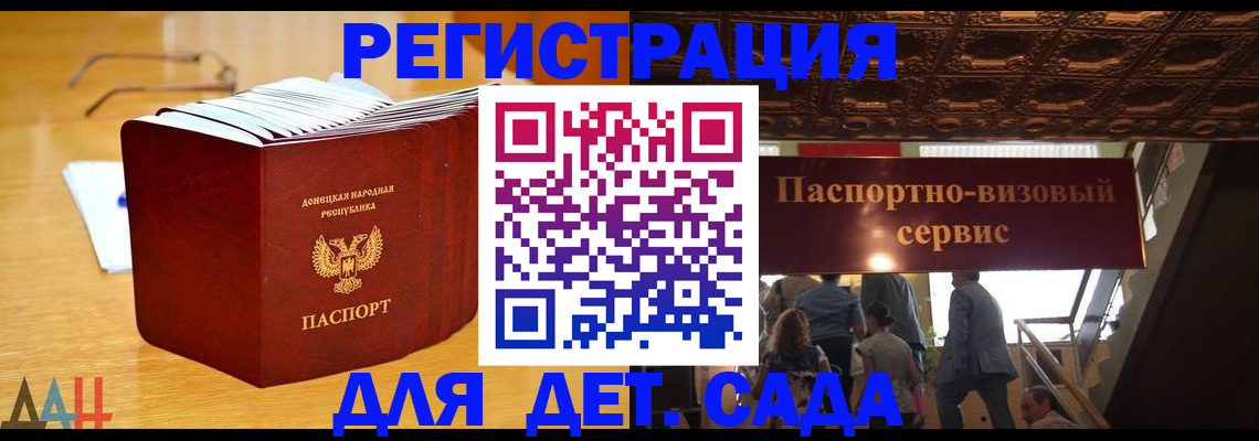прописка ребенка в Суворове